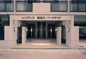 Ｂ012-048レジデンス猪名川パークサイド ﾎﾟｰﾁ