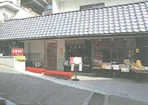 クリスタルコート清荒神 店舗